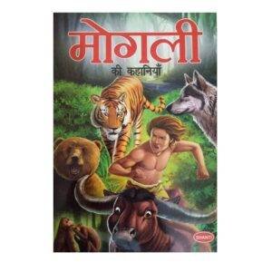 Mowgli and the Jungle Book